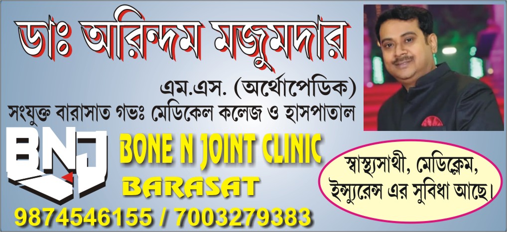 bone o joint clinic barasat